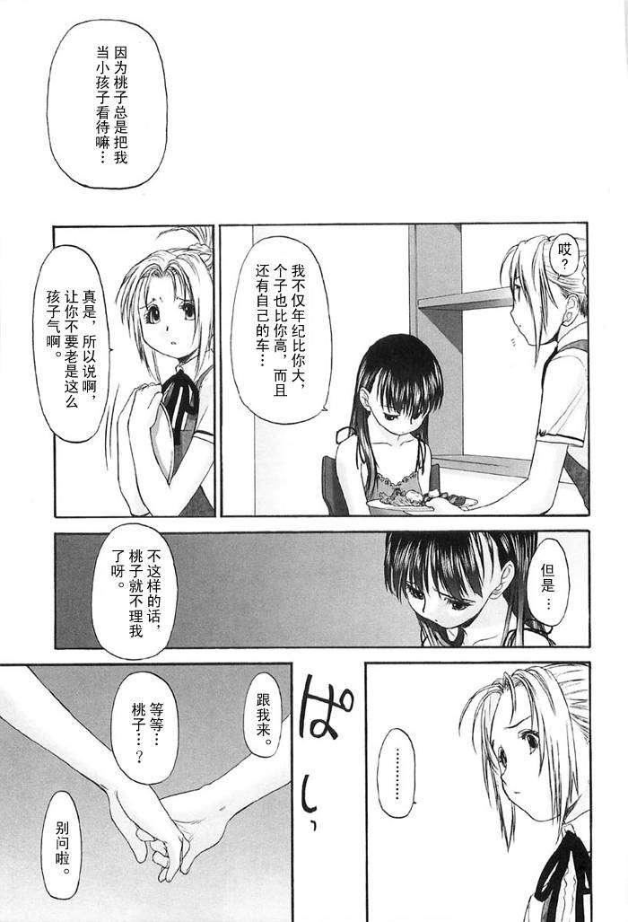 [玄铁绚]少女セクト[少女派别]2[玄铁绚]少女セクト[少女派别]2