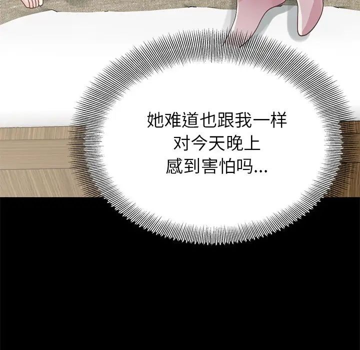 不该有的爱情第5话