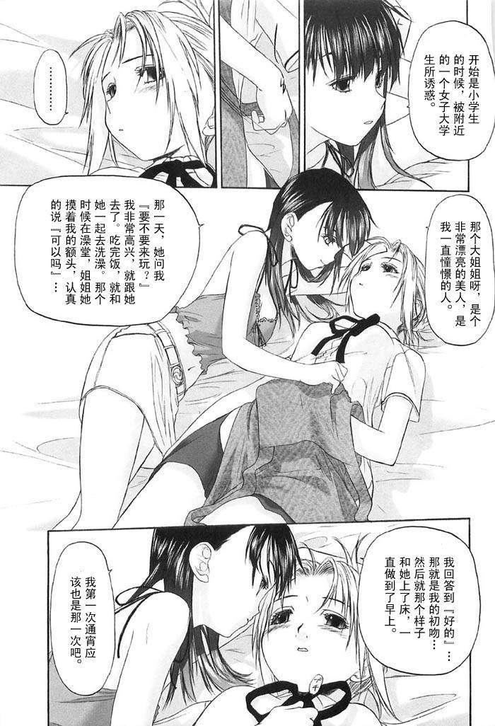 [玄铁绚]少女セクト[少女派别]2[玄铁绚]少女セクト[少女派别]2