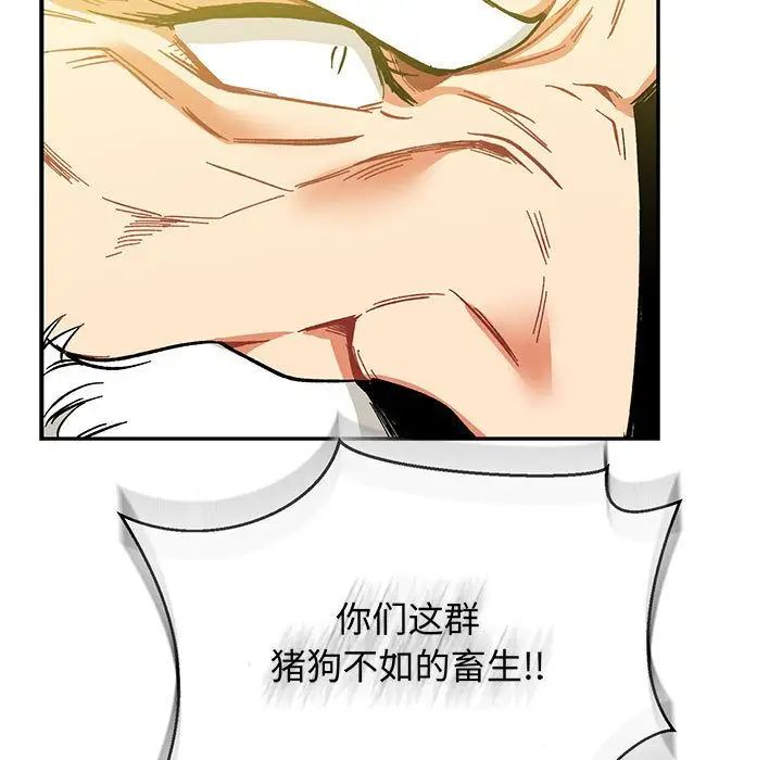 亲爱的你-Liebling！第49话