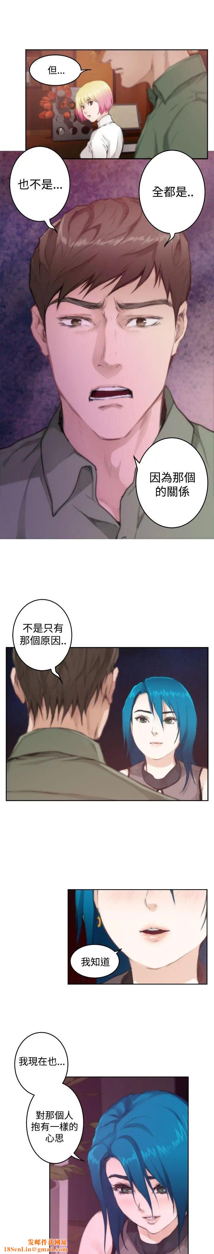 H-Mate第74话-心里的洞