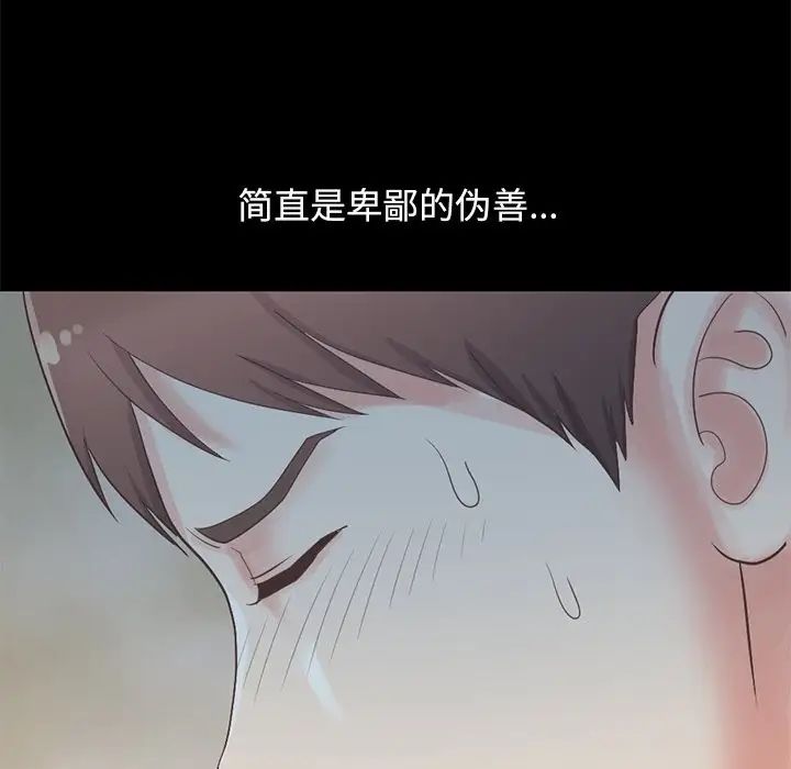 不该有的爱情第5话