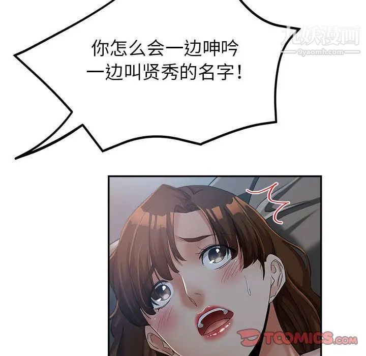 继母的姐妹们第15话