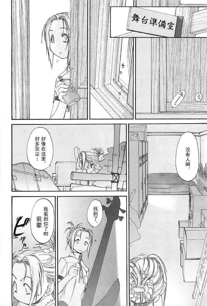 [玄铁绚]少女セクト[少女派别]2[玄铁绚]少女セクト[少女派别]2