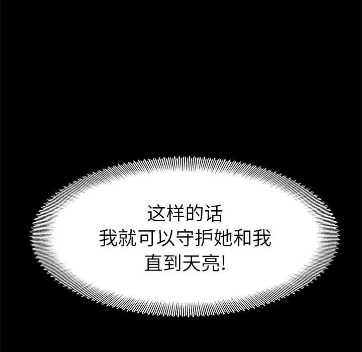 不该有的爱情第5话