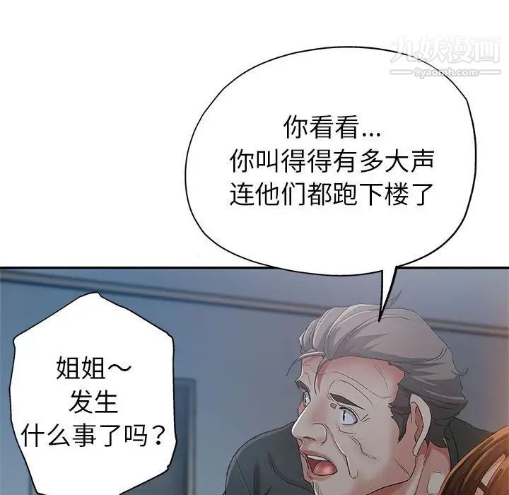 继母的姐妹们第15话