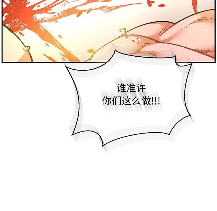 亲爱的你-Liebling！第49话