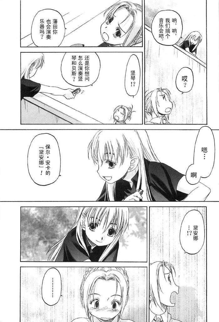 [玄铁绚]少女セクト[少女派别]2[玄铁绚]少女セクト[少女派别]2