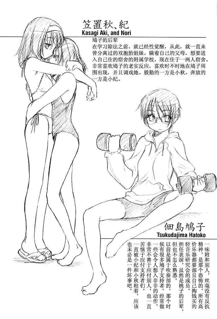 [玄铁绚]少女セクト[少女派别]2[玄铁绚]少女セクト[少女派别]2