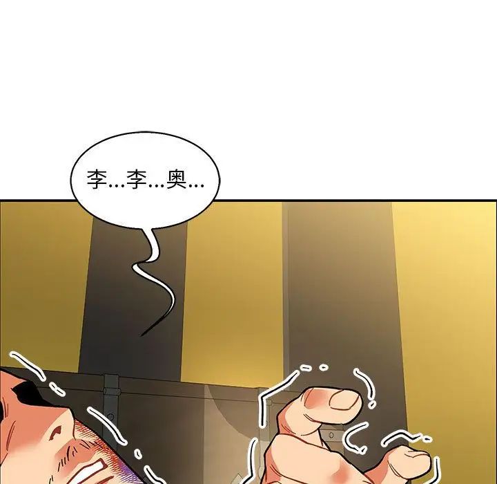 亲爱的你-Liebling！第49话