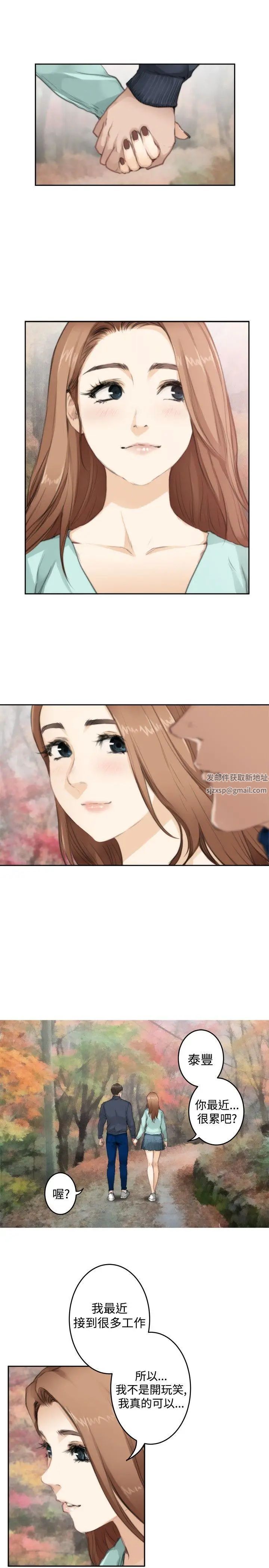 H-Mate第75话-浮现的脸