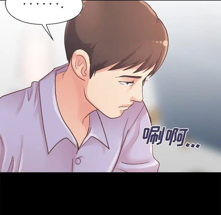 不该有的爱情第5话