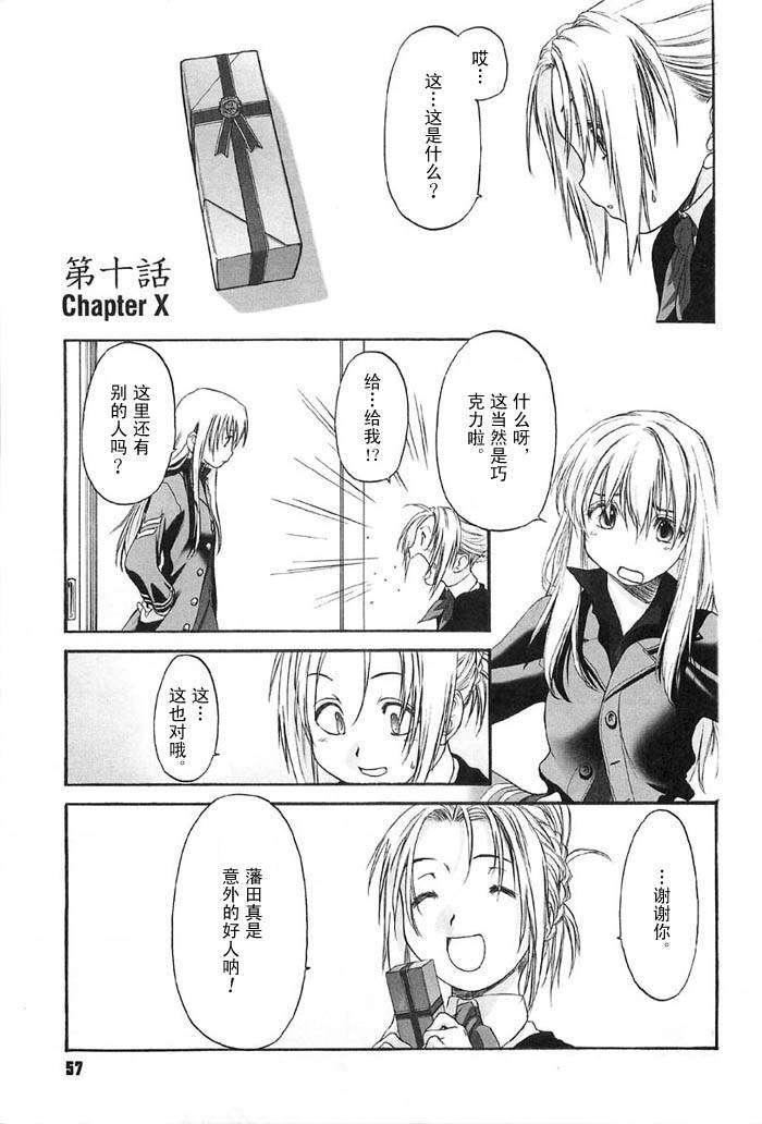 [玄铁绚]少女セクト[少女派别]2[玄铁绚]少女セクト[少女派别]2