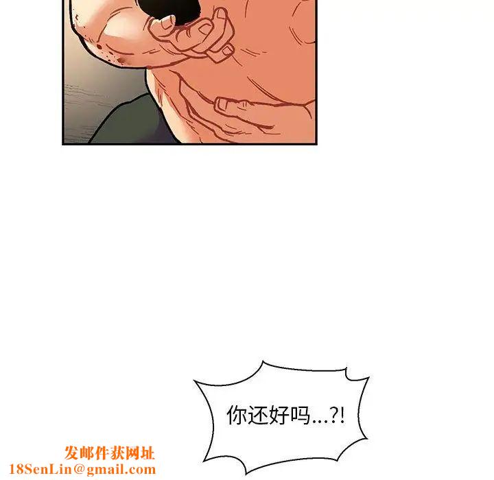 亲爱的你-Liebling!第49话