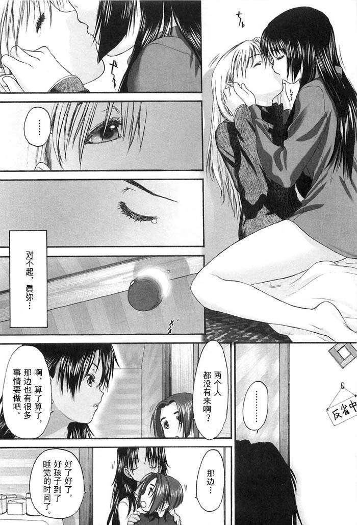 [玄铁绚]少女セクト[少女派别]2[玄铁绚]少女セクト[少女派别]2