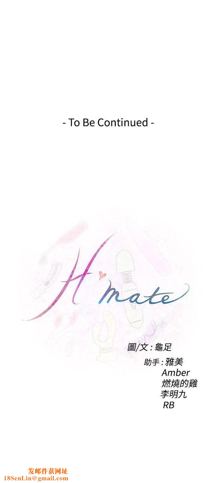 H-Mate第75话-浮现的脸