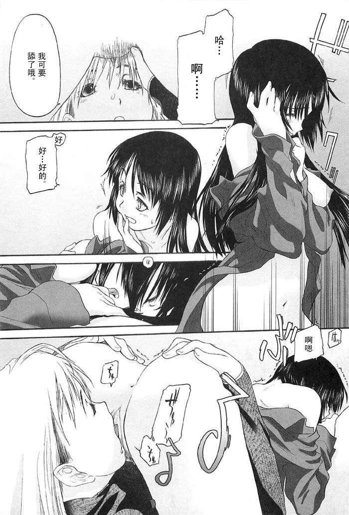 [玄铁绚]少女セクト[少女派别]2[玄铁绚]少女セクト[少女派别]2