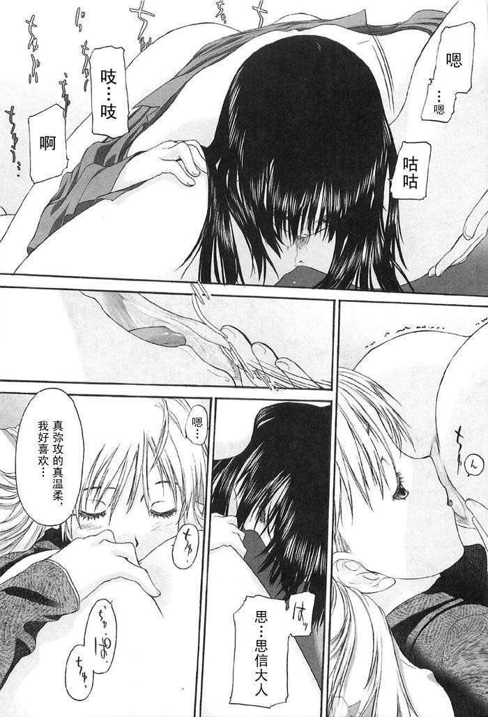 [玄铁绚]少女セクト[少女派别]2[玄铁绚]少女セクト[少女派别]2