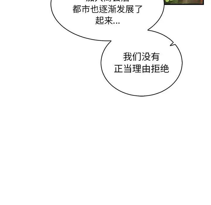 亲爱的你-Liebling！第49话