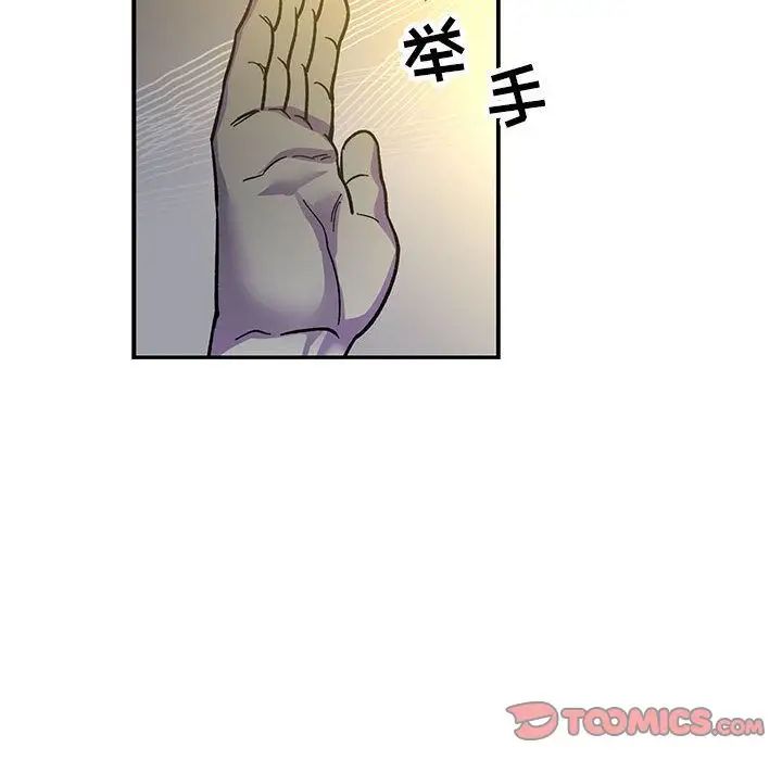 亲爱的你-Liebling！第49话