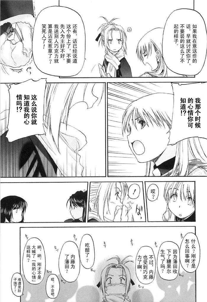 [玄铁绚]少女セクト[少女派别]2[玄铁绚]少女セクト[少女派别]2