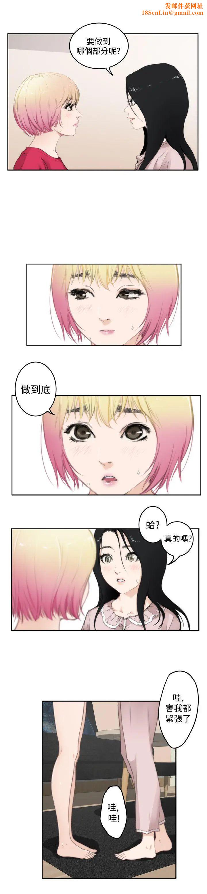 H-Mate第76话-妳看过男人流泪吗?