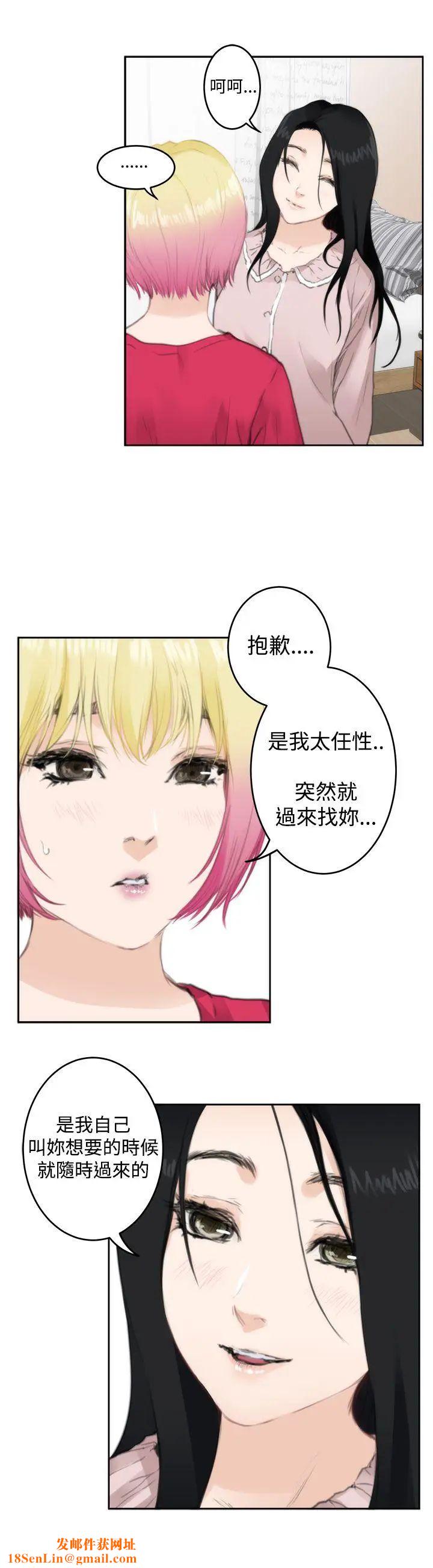 H-Mate第76话-妳看过男人流泪吗?