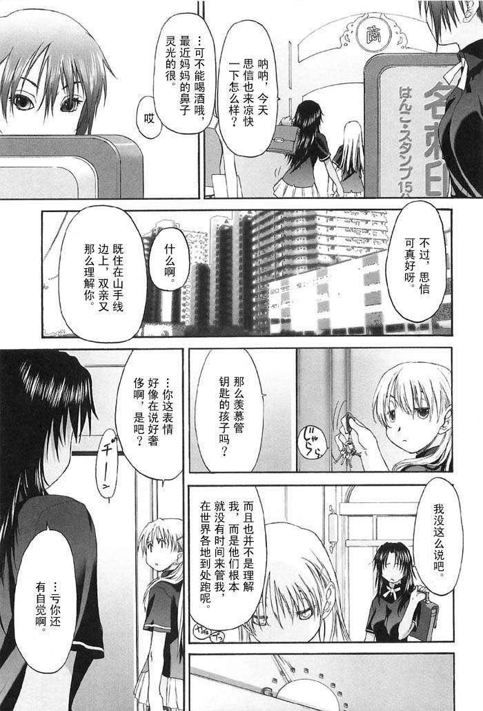 [玄铁绚]少女セクト[少女派别]2[玄铁绚]少女セクト[少女派别]2