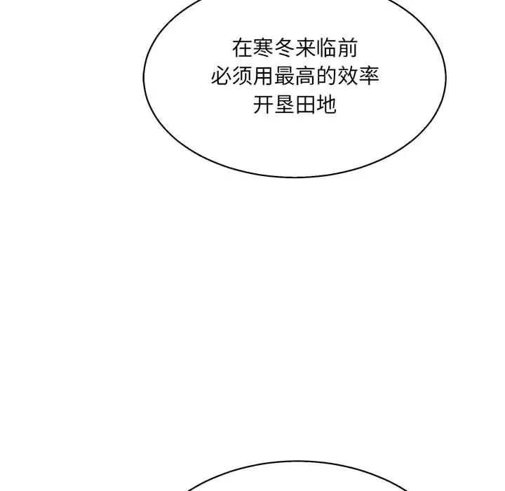 亲爱的你-Liebling！第49话