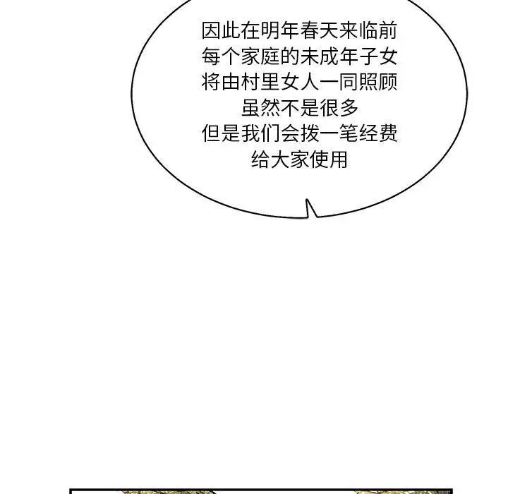 亲爱的你-Liebling！第49话