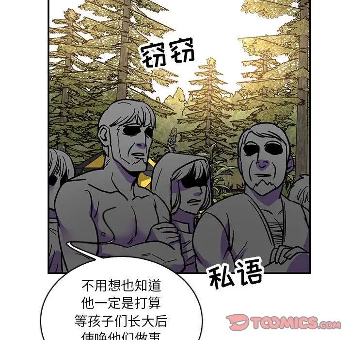 亲爱的你-Liebling！第49话