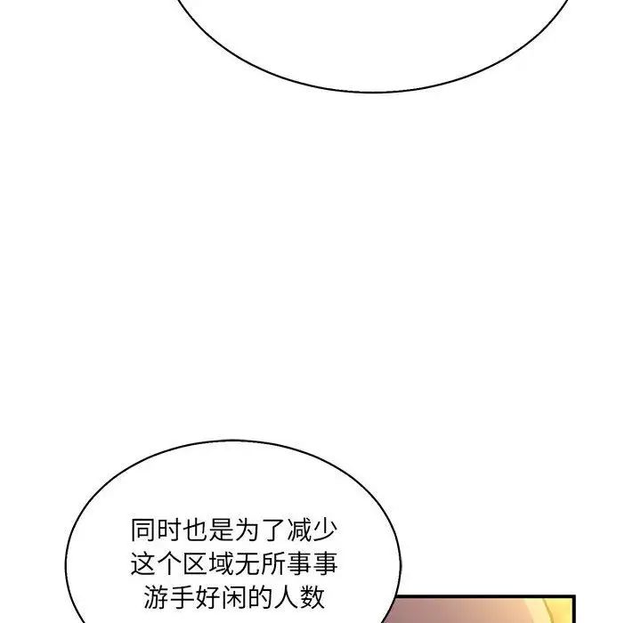 亲爱的你-Liebling！第49话