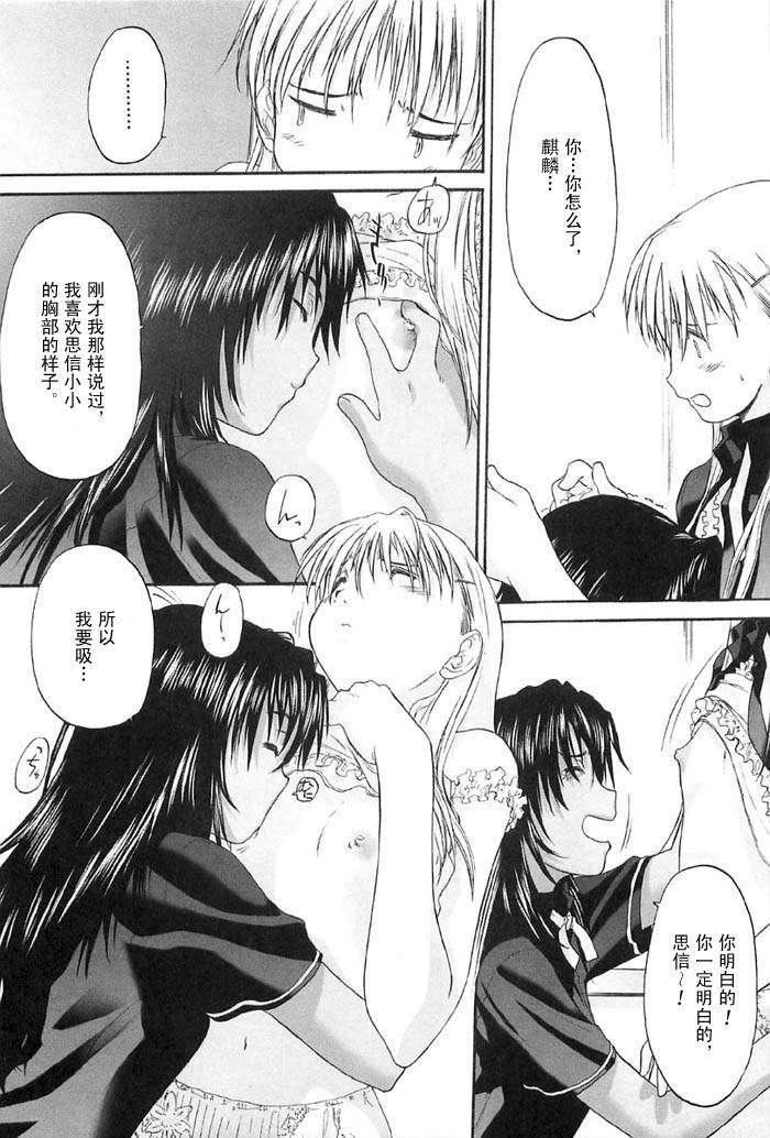 [玄铁绚]少女セクト[少女派别]2[玄铁绚]少女セクト[少女派别]2