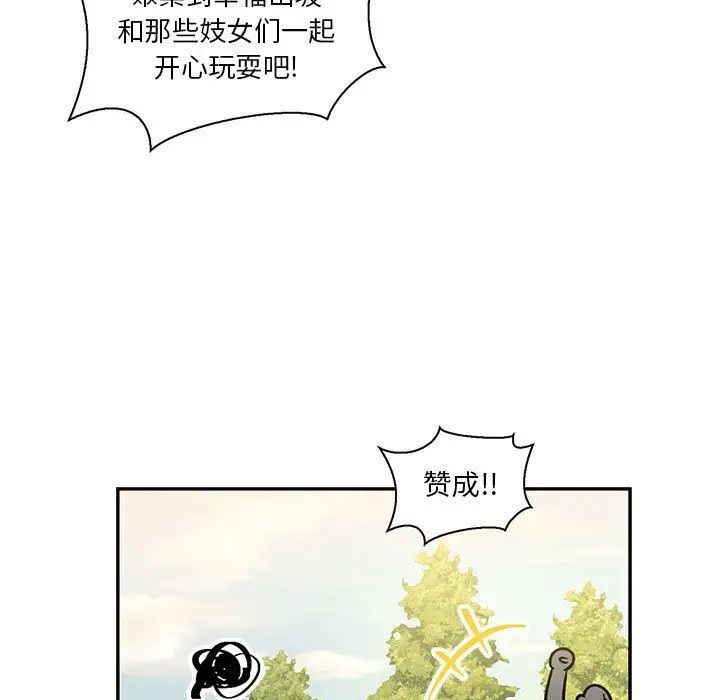 亲爱的你-Liebling！第49话