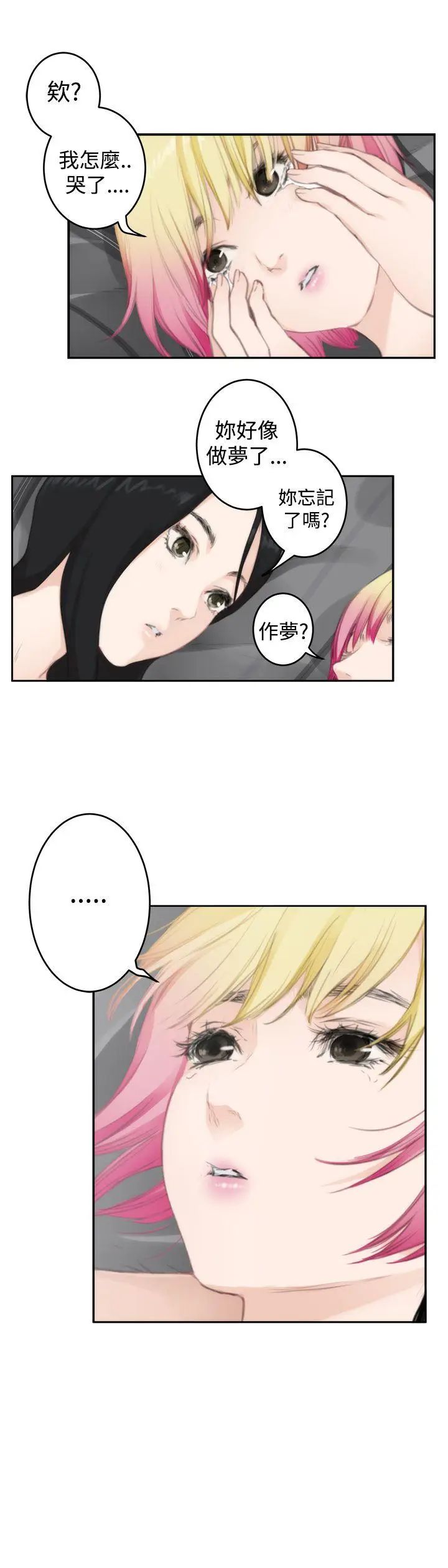 H-Mate第77话-角色对调