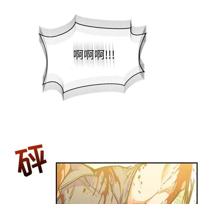 亲爱的你-Liebling！第49话