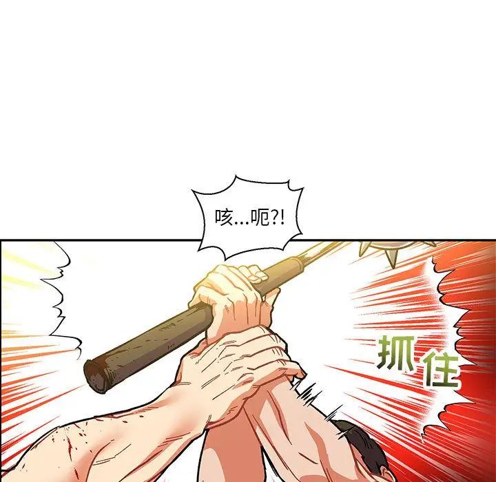 亲爱的你-Liebling！第49话