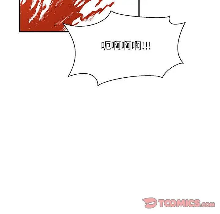 亲爱的你-Liebling！第49话