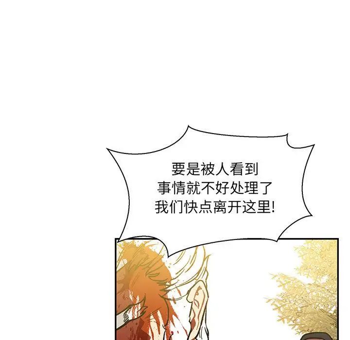 亲爱的你-Liebling！第49话