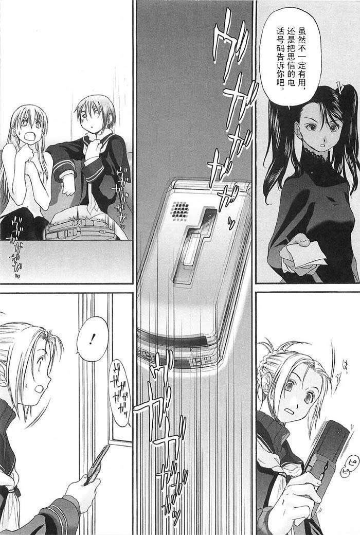 [玄铁绚]少女セクト[少女派别]2[玄铁绚]少女セクト[少女派别]2