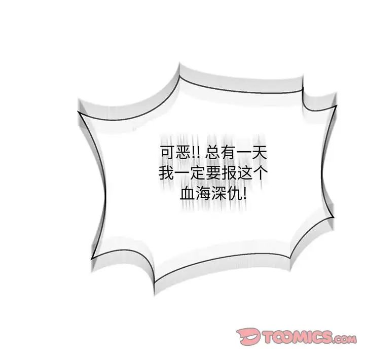 亲爱的你-Liebling！第49话