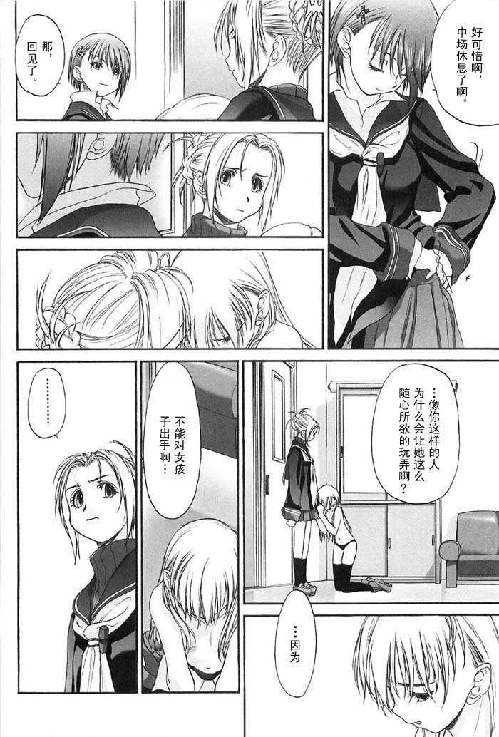 [玄铁绚]少女セクト[少女派别]2[玄铁绚]少女セクト[少女派别]2