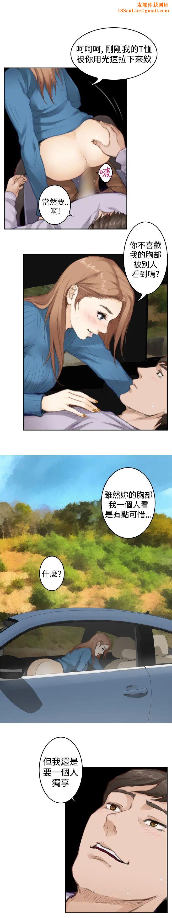 H-Mate第78话-独享