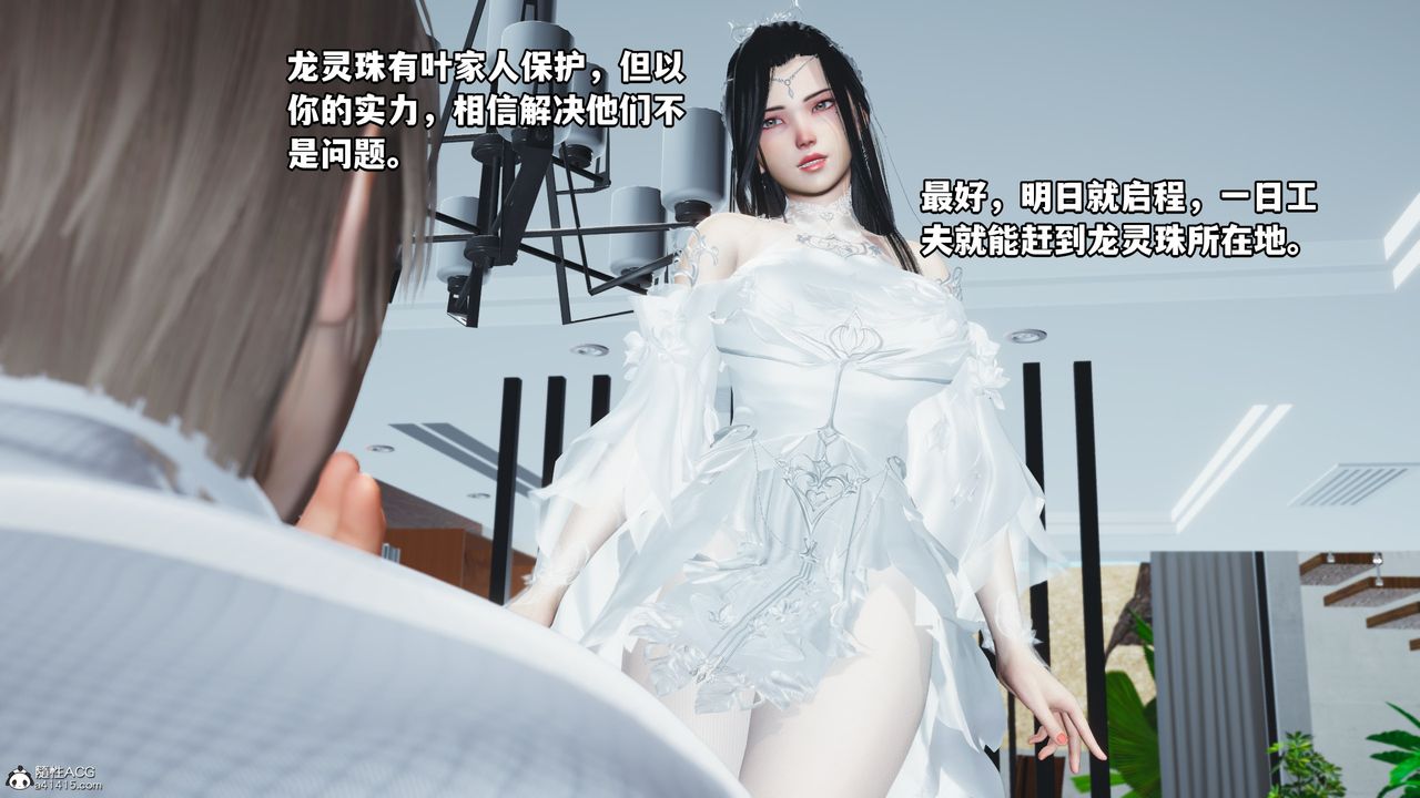 [3D]我成瞭大反派第61话