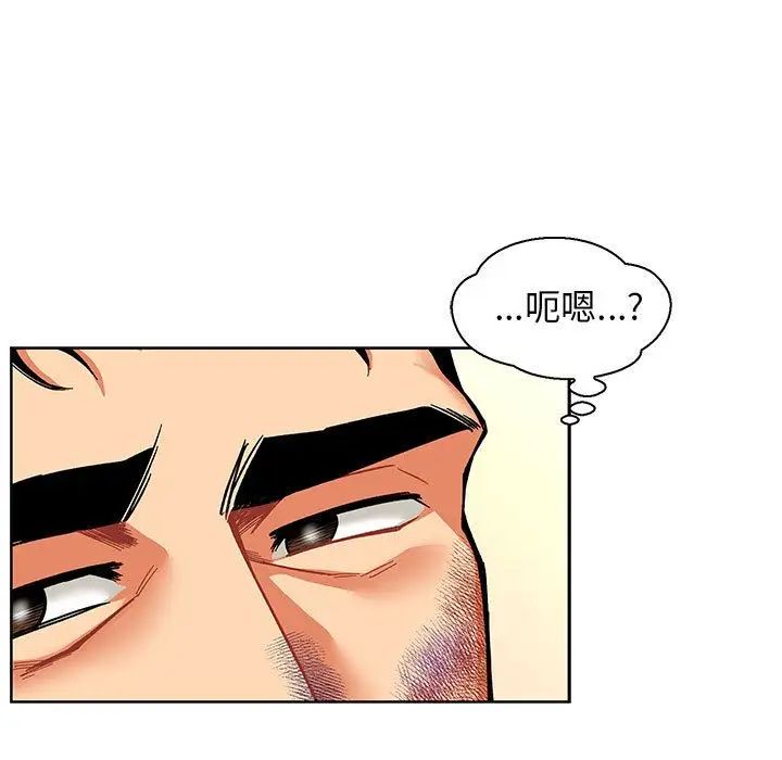 亲爱的你-Liebling！第49话