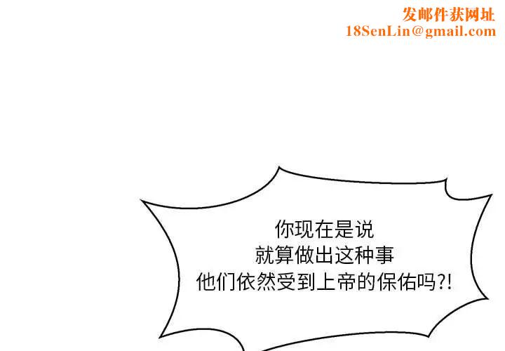 亲爱的你-Liebling！第50话