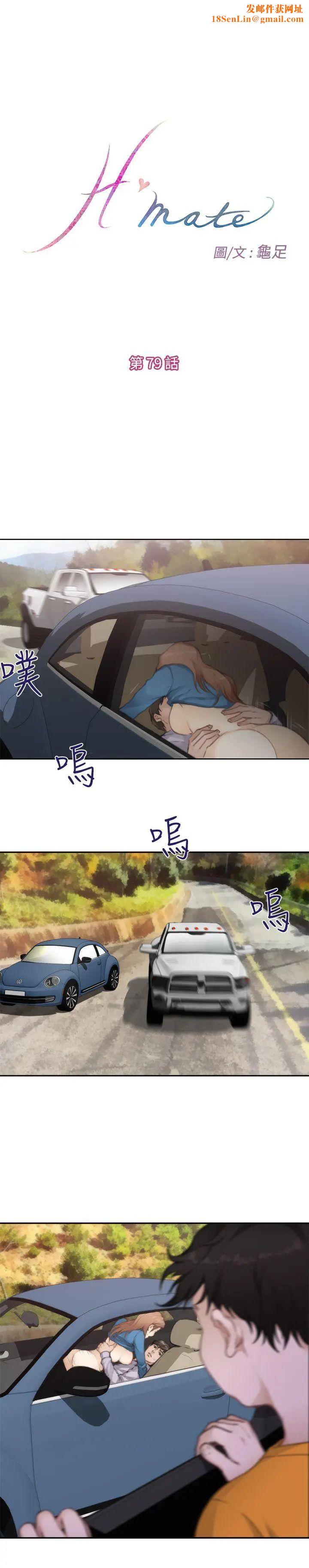 H-Mate第79话-不要离开我