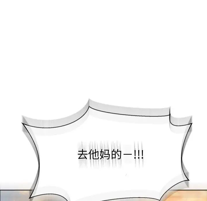 亲爱的你-Liebling！第50话