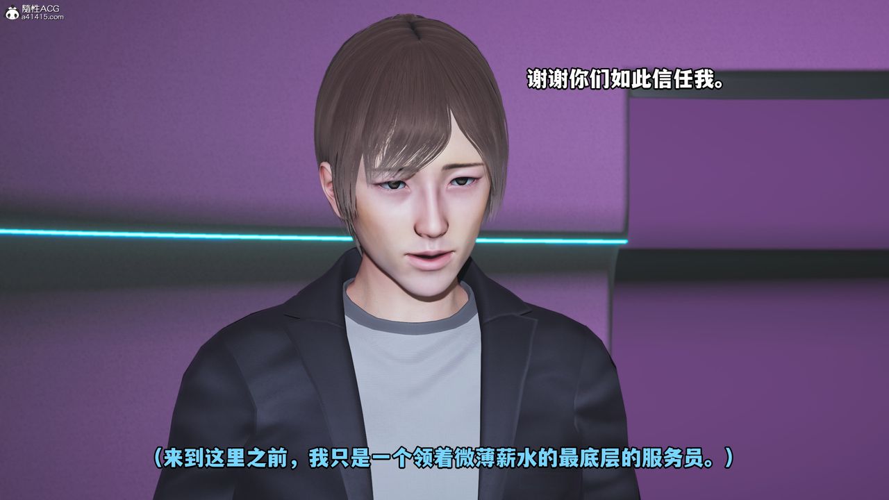 [3D]我成瞭大反派第61话