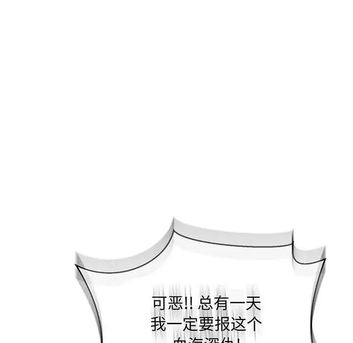 亲爱的你-Liebling！第50话